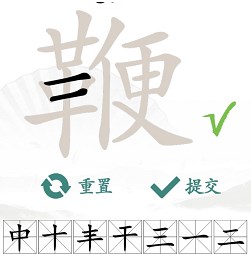 《汉字找茬王》找字鞭攻略