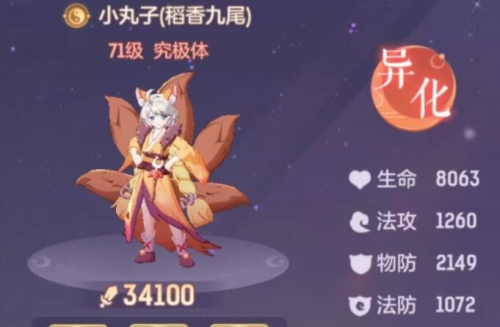 《长安幻想》青丘狐狸打书推荐