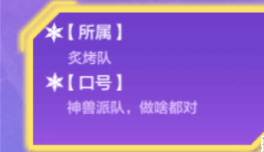 《金铲铲之战》运动之星1.5日答案