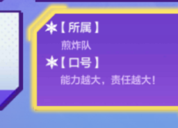 《金铲铲之战》运动之星1.5日答案