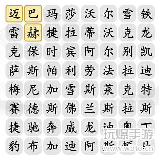 《汉字找茬王》找汽车通关攻略