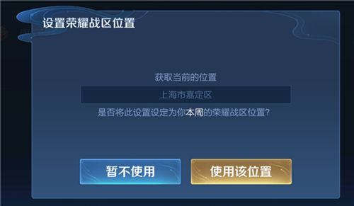 《王者荣耀》2023周一几点能重新定位战区？