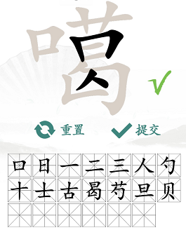 《汉字找茬王》找字噶攻略