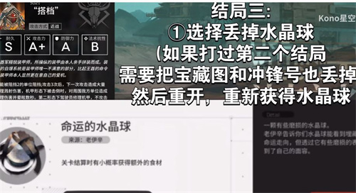 《明日方舟》生息演算结局怎么触发？