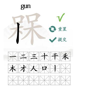 《汉字找茬王》找字槑攻略