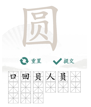 《汉字找茬王》找字圆攻略