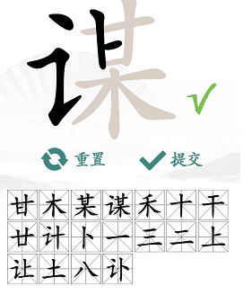 《汉字找茬王》找字谋攻略