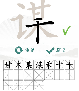 《汉字找茬王》找字谋攻略