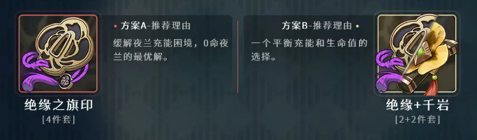 《原神》夜兰武器怎么搭配？