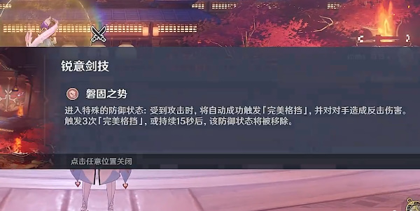 《原神》演武传心第一天怎么打？