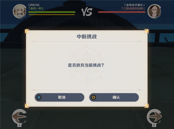 《原神》斗虫大试合第三天怎么过？