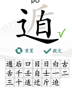 《汉字找茬王》找字遁攻略