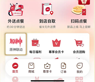 《原神》必胜客联动的套餐兑换券怎么使用？