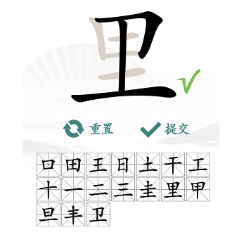 《汉字找茬王》找字里攻略