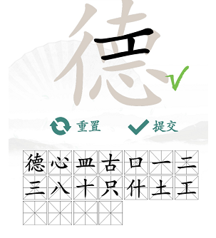 《汉字找茬王》找字德攻略