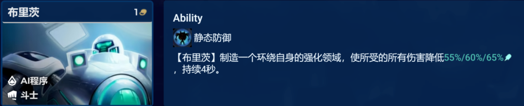 《金铲铲之战》S8.5动态防御机器人阵容攻略