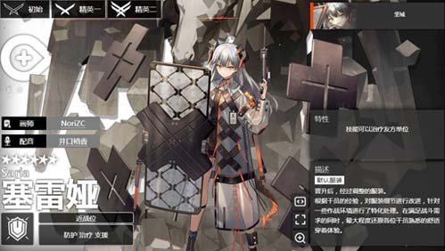 《明日方舟》六星干员强度排行榜