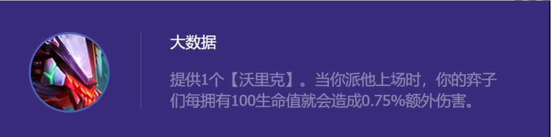 《金铲铲之战》s8.5高斗武器阵容攻略