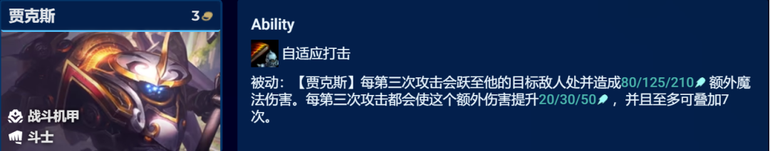 《金铲铲之战》s8.5高斗武器阵容攻略