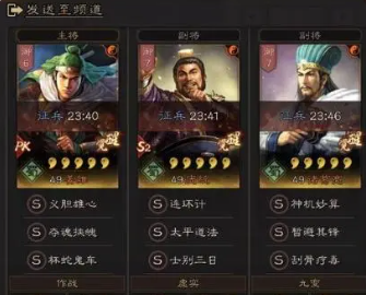 《三国志战略版》暂避蜀弓攻略