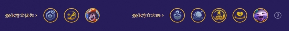 《金铲铲之战》s8.5小天才九五阵容攻略