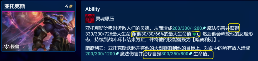 《金铲铲之战》赐死剑气剑魔阵容攻略