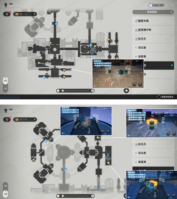《崩坏星穹铁道》30个魔方解谜攻略