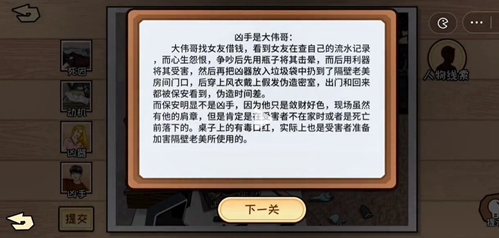 《看你怎么秀》都是漂亮惹的祸攻略