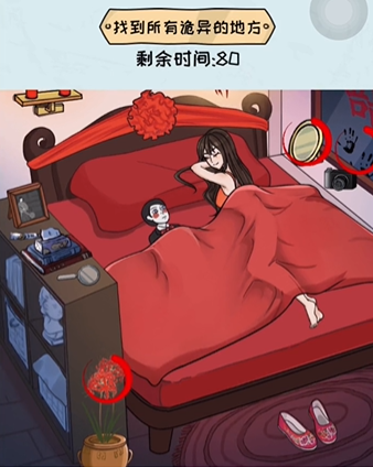 《看你怎么秀》诡异婚房攻略