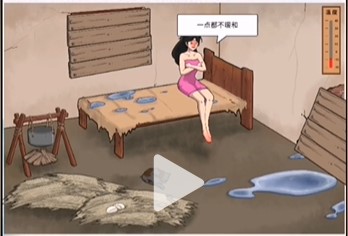 《文字脑洞》破屋取暖攻略