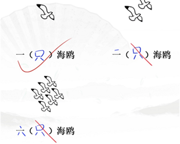 《汉字找茬王》开学考试攻略