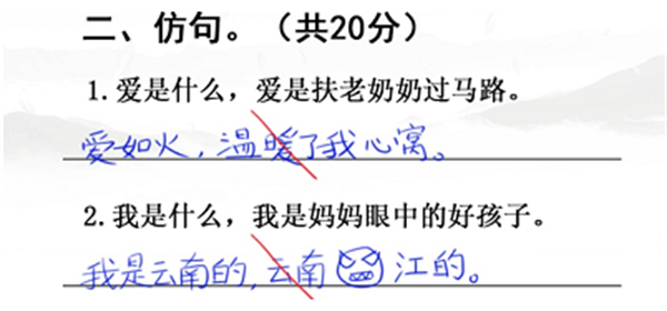 《汉字找茬王》开学考试攻略