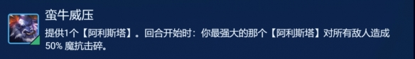 《金铲铲之战》源计划体系玩法攻略