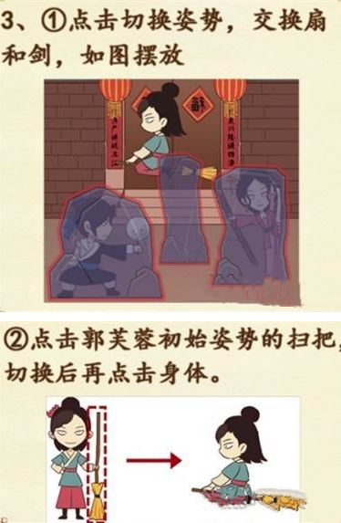 《文字脑洞》三更禁足攻略