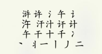 《疯狂梗传》浒找出20个字攻略