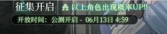 《重返未来1999》公测征集角色介绍