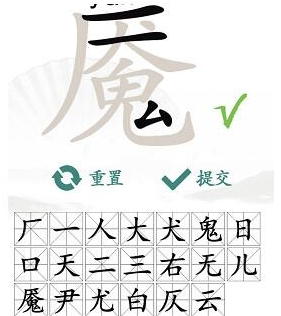 《疯狂梗传》魇找出20个字攻略