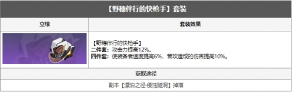 《崩坏星穹铁道》驭空遗器推荐介绍