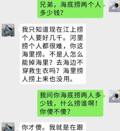 《疯狂梗传》海底捞找错字攻略