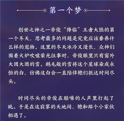 《王者荣耀》帝俊上线时间介绍