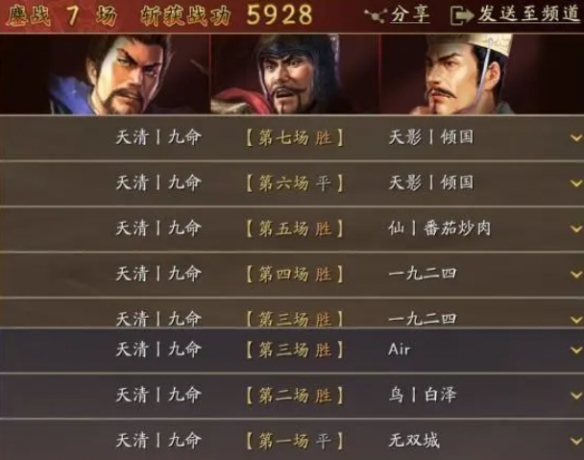 《三国志战略版》魏法盾兵书介绍