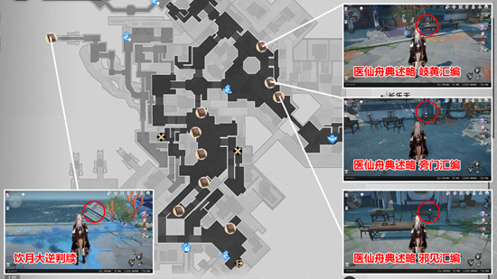 《崩坏星穹铁道》1.2新增书籍攻略