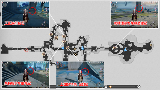 《崩坏星穹铁道》1.2新增书籍攻略