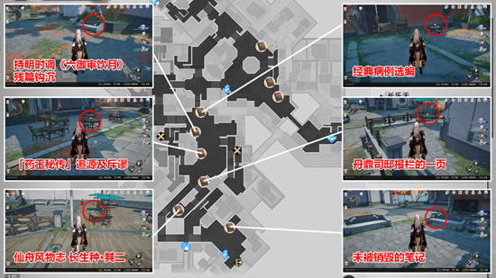 《崩坏星穹铁道》1.2新增书籍攻略