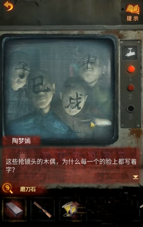 《纸嫁衣5》第三章攻略