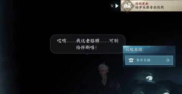 《逆水寒》手游微光之施任务怎么做？