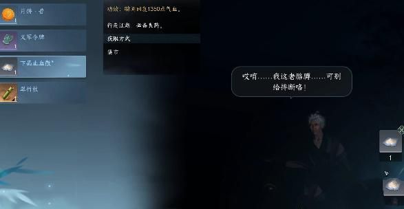 《逆水寒》手游微光之施任务怎么做？