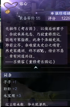 《逆水寒》手游幸运项链分解了怎么办