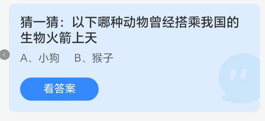 《淘宝》大赢家7月30日答案分享