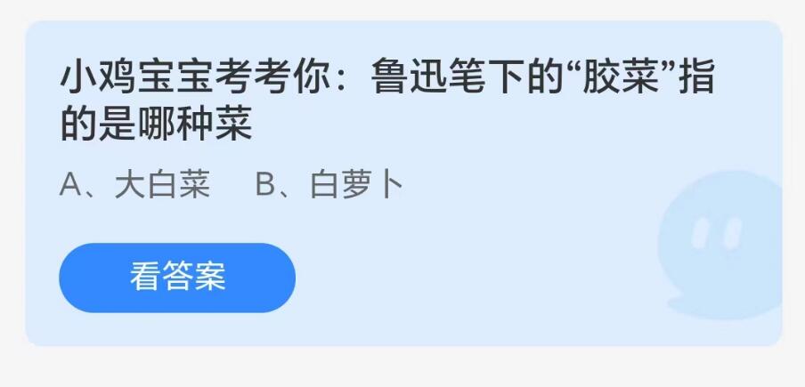 《支付宝》蚂蚁庄园2023.8.5每日问答分享